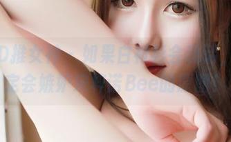 TGOD推女神 – 如果白衬衫会说话，它一定会嫉妒宋梓诺Bee的原图！