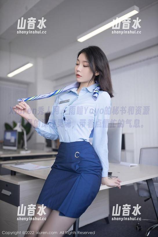 Xiuren秀人网-雨瞳Yoyo Xiuren秀人网 - 雨瞳Yoyo的秘书和资源:作品的深夜灵魂,带着点懵忙的气息。
