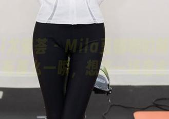 YouMi尤蜜荟 – Mila豆嘟嘟的制服私拍：是否有那么一瞬，想来一场宿舍风波？