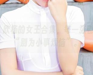 aiss – 欣杨的女王合集，每一张都像在说“别为小事烦恼”。