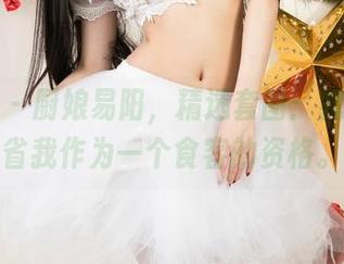 尤果网 – 厨娘易阳，精选套图：我开始反省我作为一个食客的资格。