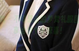 模范学院 – 不可思议的梦梵礼服图包，分享给你个小惊喜！