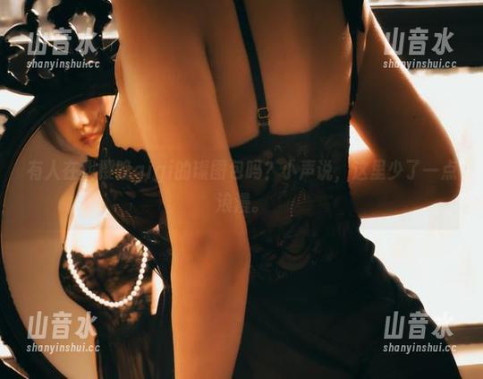 有人在找樱晚gigi的璨图包吗？小声说，这里少了一点浪漫。