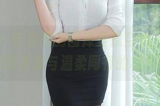 秀人网 – 在麦田的图库里找空姐，偶尔能见到冷漠与温柔同存的模样～