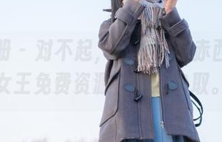 稚乖画册 – 对不起，这里只有赤西夜夜的女王免费资源，欢迎自取。