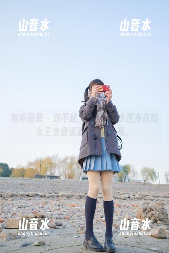稚乖画册 - 对不起，这里只有赤西夜夜的女王免费资源，欢迎自取。