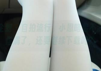 紧急企划 – 自拍流行，小恩略显不满：网盘满了，还要继续下载吗？
