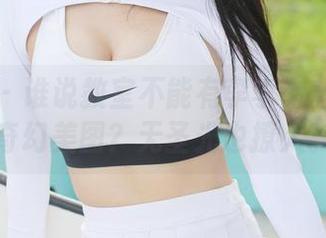 美媛馆 – 谁说教室不能有李李七七喜喜的奇幻美图？无圣光也撩人。